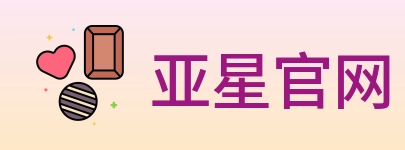 亚星官网 Logo